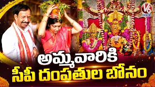 CP Sajjanar Along With His Wife Offers Bonam | Ujjaini Mahankali Temple | Bonalu 2026 | V6 News