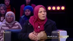 Wahch Pro Max S03 Episode 11 11-11-2026 Partie 03