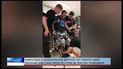 Βόλος Ρομποτικός εξωσκελετός από φοιτητές του Π.Θ. 170126