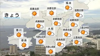 [Kinki Weather] Mostly sunny on the afternoon of Saturday, 8/1