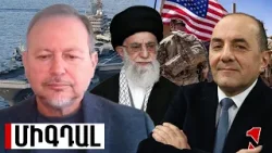 ԱՄՆ֊ի ուժերի կուտակումն Իրանի շուրջ շարունակվում է. ռազմական սցենարը մնում է ամենահավանականը