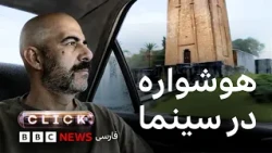 کلیک؛ بازیگر ساخته هوش مصنوعی