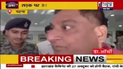 Patna में Kharge के बयान पर BJP का विरोध, बिहार की सियासत में बढ़ा विवाद, देखिए खास खबर