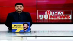 9 PM | Ahmedabad | અમદાવાદમાં ગાબાપેન્ટિન દવાના વેચાણમાં વધારો | Gujarat | sandesh News