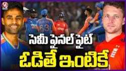 India v England Match | Who Will Reach Final | T20 World Cup 2026 | V6 News India v England Match | Who Will Reach Final | T20 World Cup 2026 | V6 News