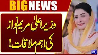 CM Maryam Nawaz Meets Acting US Ambassador Natalie Baker! Key Discussion! Breaking News | Dunya News