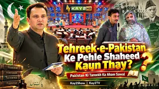 Tehreek-e-Pakistan Ke Pehle Shaheed Kaun Thay? | Pakistan Ki Tareekh Ka Aham Sawal | Kay2Show|Kay2TV