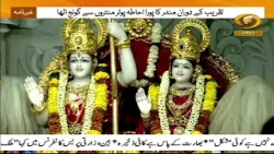 President Droupadi Murmu offers prayers at Shri Ram Janmabhoomi Mandir in Ayodhya