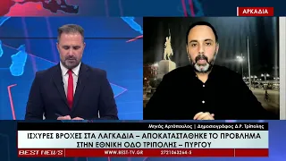 Μηνάς Αρτόπουλος Δημοσιογράφος ΔΡ Τρίπολης στην τηλεόρaση BEST 23-09-2026