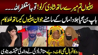 Larki Ne Walid Ki Haqiqat Bata Di | Talaash | Lahore Rang