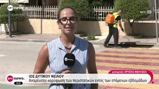 Ιός Δυτικού Νείλου: Αναμένεται κορύφωση των περιστατικών εντός των επόμενων εβδομάδων