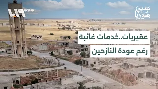 Returnees to Uqayribat Town: Challenges in Education, Health, and Electricity