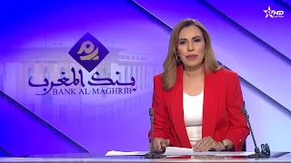 الأخبار الظهيرة الأولى 24/07/2026