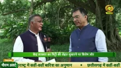 Kisan Samachar: मिट्टी की सेहत सुधारने पर सरकार का जोर।DD Kisan