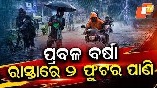 Balasore Waterlogged After 165.5 mm Rainfall, Roads Submerged Under Two Feet of Water