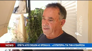 Πρόστιμο  - Σοκ για αυθαίρετο : 350 χιλιάδες ευρώ για λυόμενο 65 τετραγωνικών μέτρων