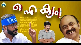 അലോഷിയുടെ മുഖ്യമന്ത്രി കാണൽ ചടങ്ങ് !’ഗം’  | Gum 24 July 2026