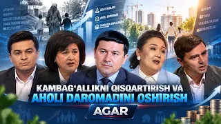 Kambag'allikni qisqartirish va aholi daromadini oshirish | AGAR  (25.09.2026)