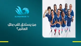 Argentina and Spain under the microscope... Mohamed Gaber settles the debate: This is the rightfu...