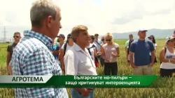 Агротема: Българските но-тилъри – защо критикуват интервенцията