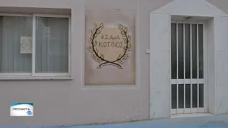 Το «ευχαριστώ» του «Κότινου» στην Περιφέρεια ΑΜΘ και η πρόταση για φιλοξενία διοργάνωσης