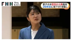 愛子さま「時を経て見せていただけてありがたいです」国宝の土偶鑑賞　26年前に陛下も鑑賞　青森・八戸市（2026年10月13日）