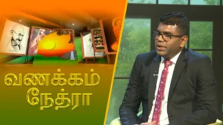 Vanakkam Nethra | வணக்கம் நேத்ரா | Dr. M.G.M. Mafaz | Psychiatrist | 12 Aug 2026 | Nethra TV