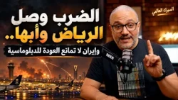 Strikes hit Riyadh and Abha.. and Iran is open to returning to diplomacy