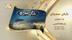 Watch "Shan e Mairaj" | At 16 January at 8 PM only on ARY Qtv