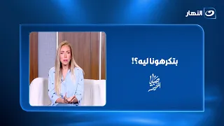"بتكرهونا ليه؟!".. ريهام سعيد تفتح النار على مواقع بسبب واقعة مدرسة القليوبية