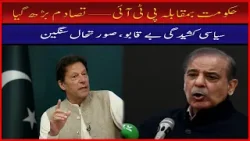 Political Tensions Escalate Further.