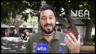 ΚΕΝΑ ΕΚΠΑΙΔΕΥΤΙΚΩΝ ΗΡΑΚΛΕΙΟ