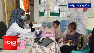 TOLOnews - 7pm News - 05 Sep 2026 | د طلوع نیوز د ۷ بجو خبرونه - د ۱۴۰۵ لمریز کال د وږي ۱۴مه