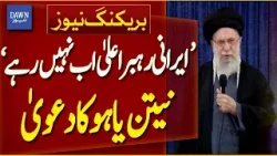 Netanyahu Claims Iran’s Supreme Leader May No Longer Be Alive | Breaking News | Dawn News Netanyahu Claims Iran’s Supreme Leader May No Longer Be Alive | Breaking News | Dawn News