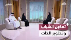 تمكين الشباب وذوي الإعاقة وتطوير الذات وصحة القدم وأسباب تأخر الزواج | في الضحى