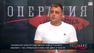 По следите на Търновската конституция