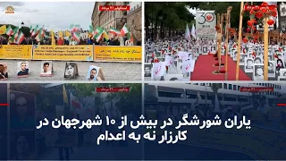 Rebellious supporters in over 10 cities worldwide in the No to Executions campaign