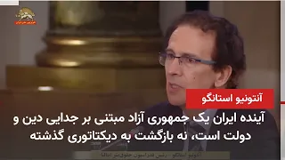 Italy International Conference on Iran: Beyond War, The Power of the People as the Solution - Ant...
