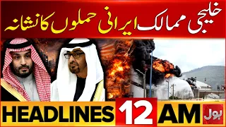 PTI Long March End? | Islamabad Latest Situation | Major Security Measures | BOL Headlines At 12 AM