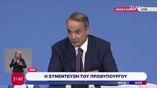 Μητσοτάκης στη ΔΕΘ: Το πλαίσιο μέτρων στήριξης που εξήγγειλα, είναι αυστηρά κοστολογημένο