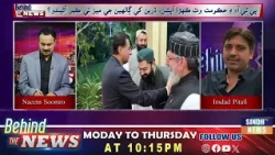 Behind The News With Naeem  Soomro | 07 October   2026 | SindhTV News