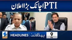 Big Announcement From PTI | Headlines 9 PM | 25 Jan 2026 | Khyber News | KA13 Big Announcement From PTI | Headlines 9 PM | 25 Jan 2026 | Khyber News | KA13