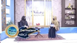 Darmalana , EP 284 -13.03.2026 | درملنه -  د ښځینه او نارینه وو هورموني اختلالات څه ته وایي؟