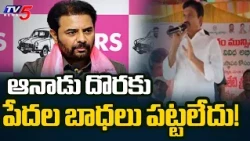 No Homes for the Poor in a Wealthy State: Minister Ponguleti Slams KCR Over Double Bedroom Houses...