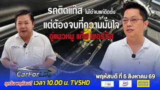 CarForLife Program, Thursday, August 6, '26