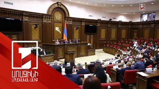 Ում ինչ հասավ. ԱԺ խմբակցությունները բաշխել են մշտական հանձնաժողովների նախագահների պաշտոնները