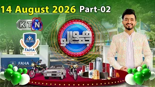 Hojamalo ||  Faha International School | Part 02 | 2026 | Only On KTN ENTERTAINMENT