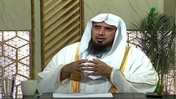 كيف يبلغ الإنسان المنزلة العالية في الجنة؟- الشيخ د. سعد الخثلان