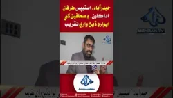 Mehran TV Official || Hyderabad News || Mehran Tv