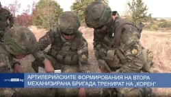 Артилерийските формирования на Втора механизирана бригада тренират на „Корен“
